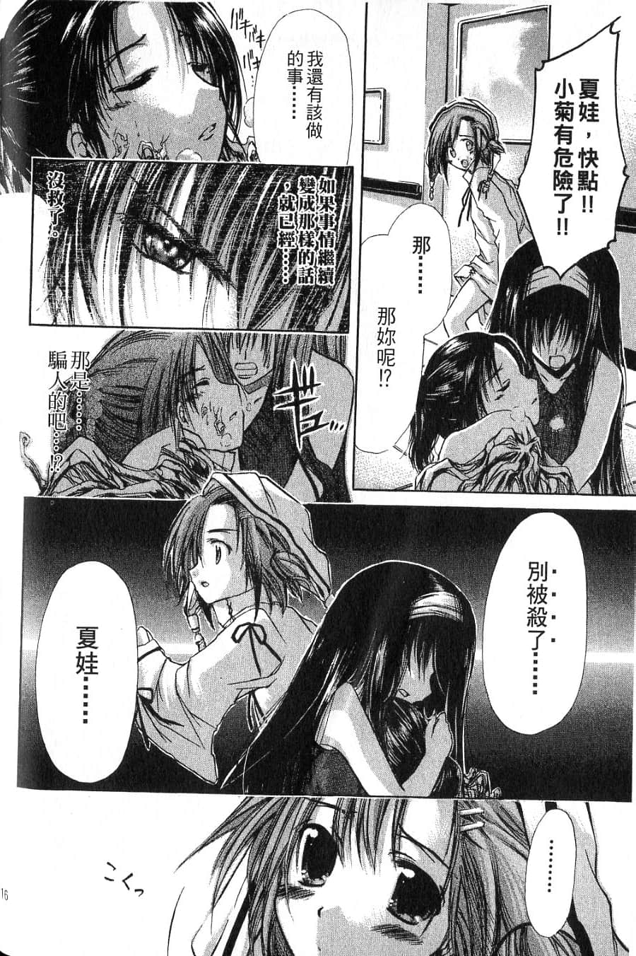 Page 118