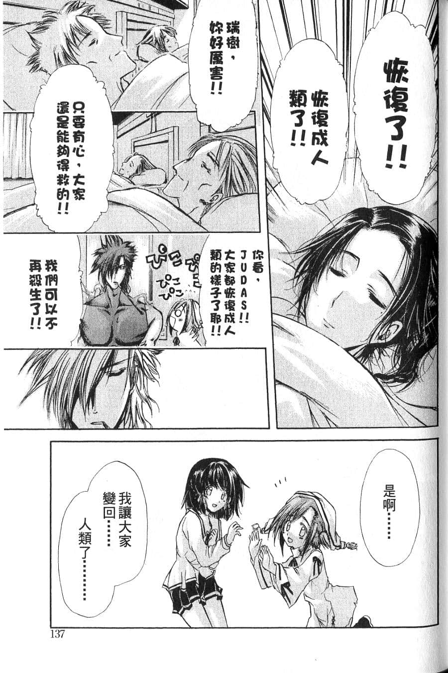 Page 139