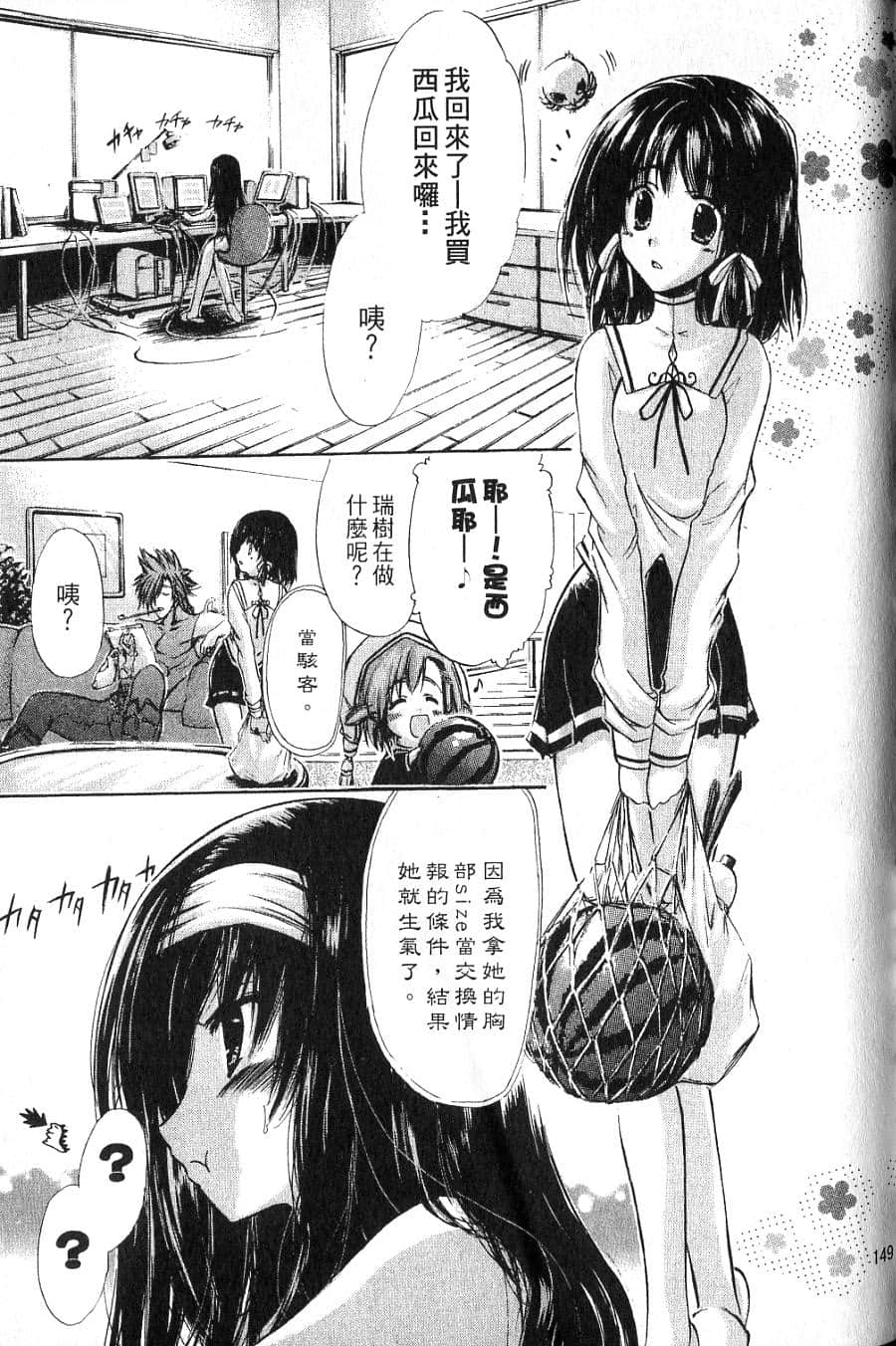 Page 151