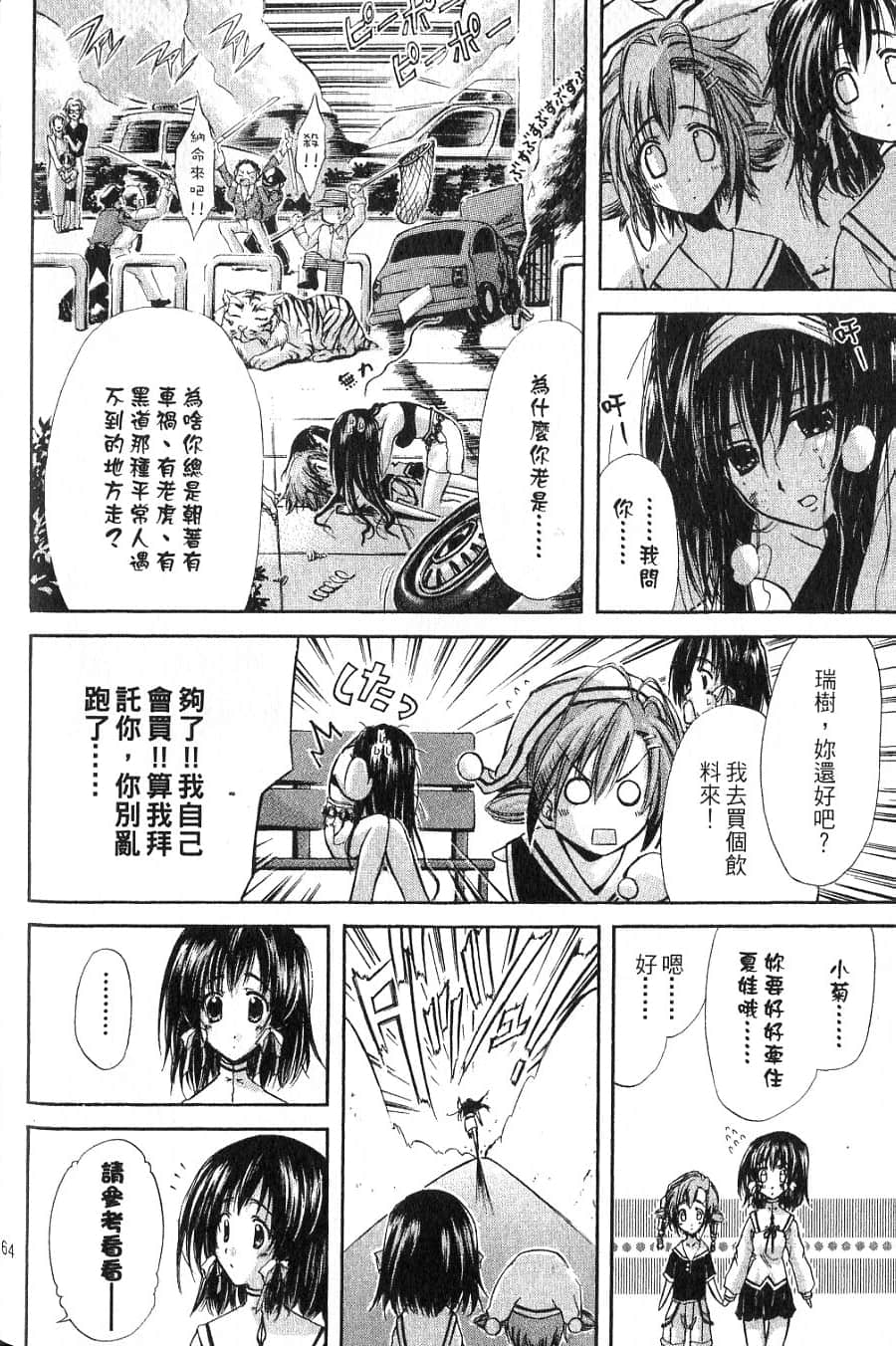 Page 166