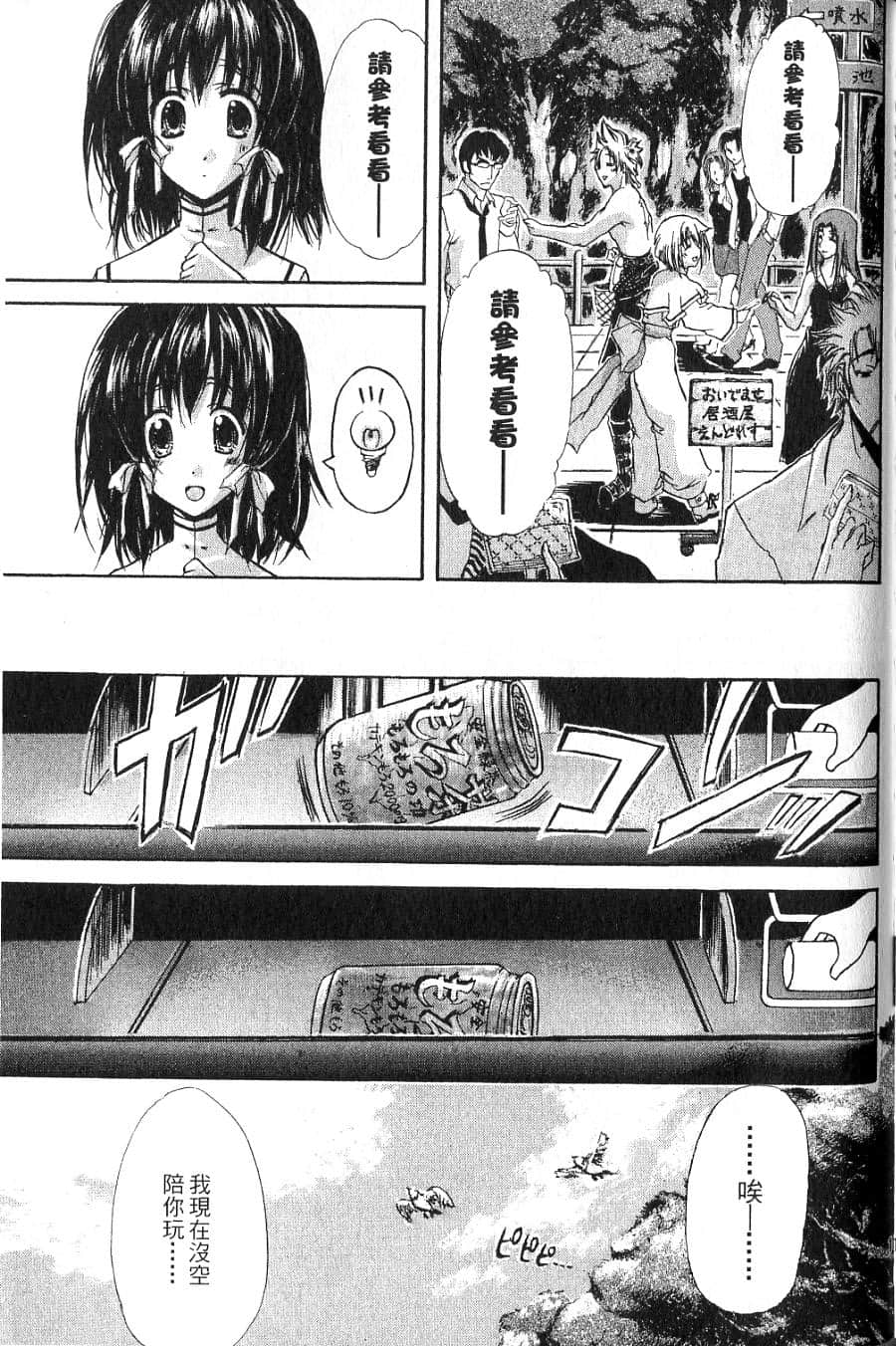 Page 167