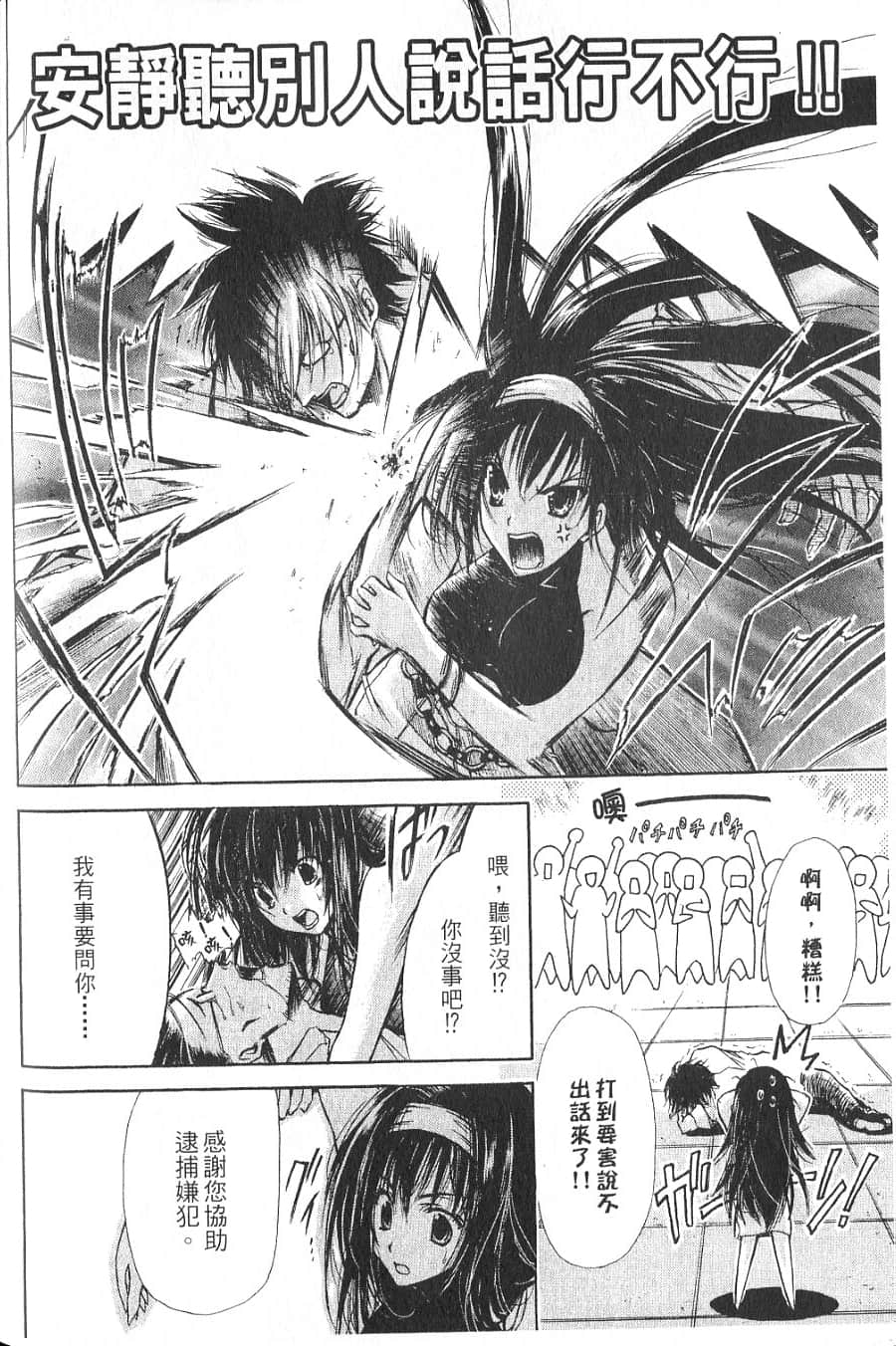Page 170