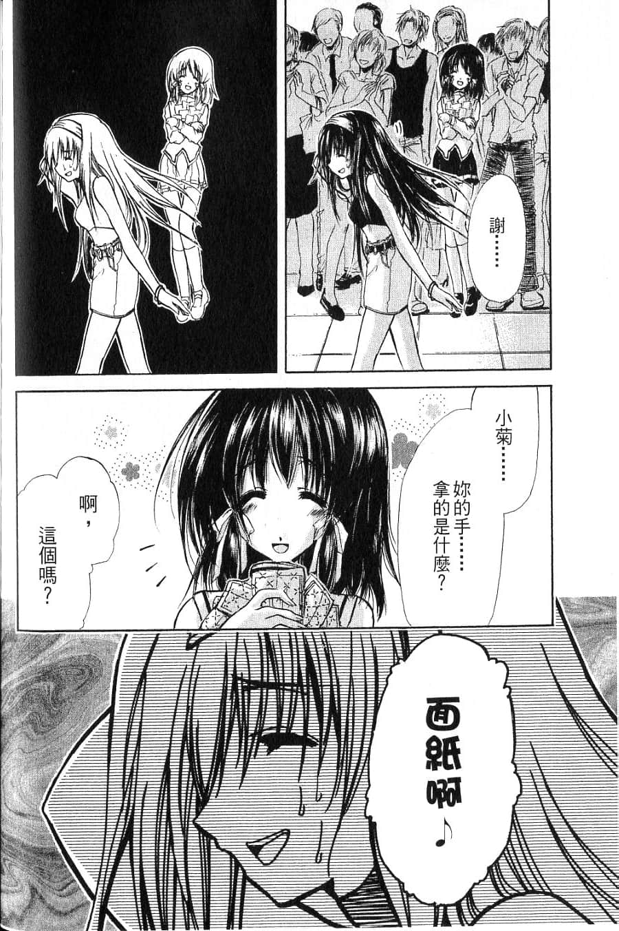 Page 172