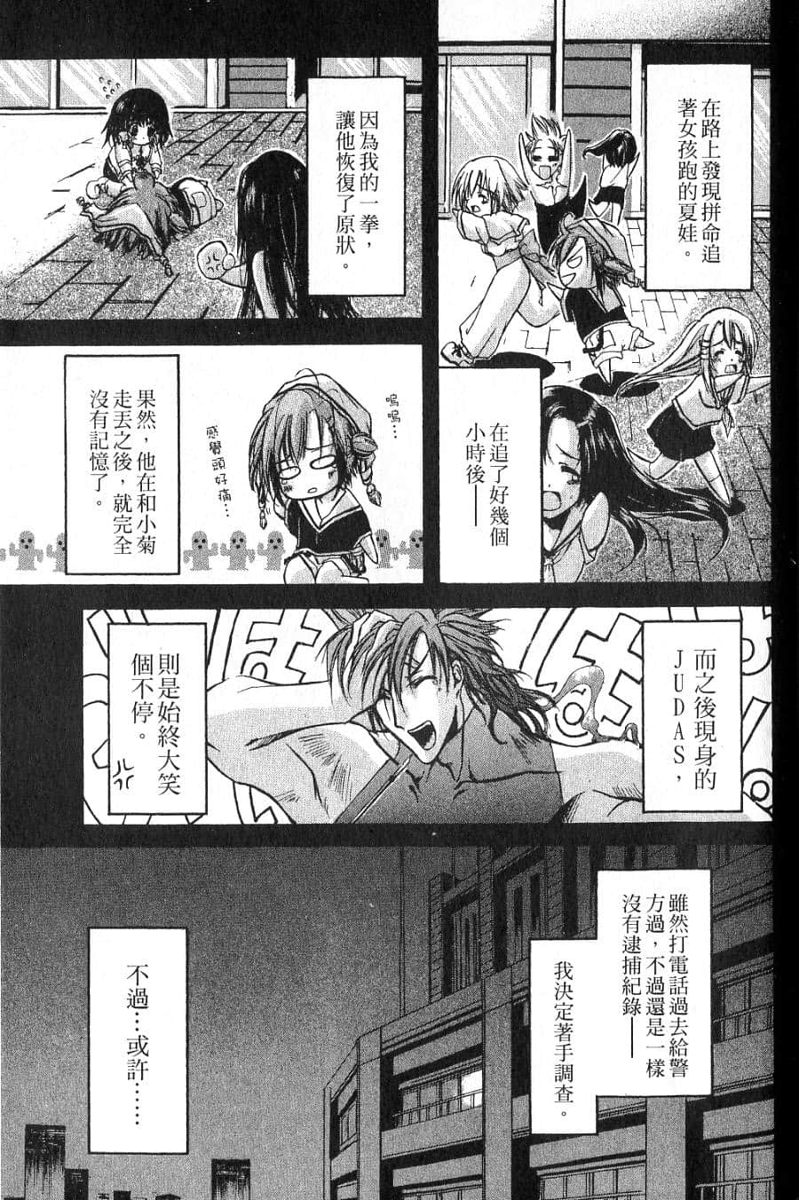 Page 175