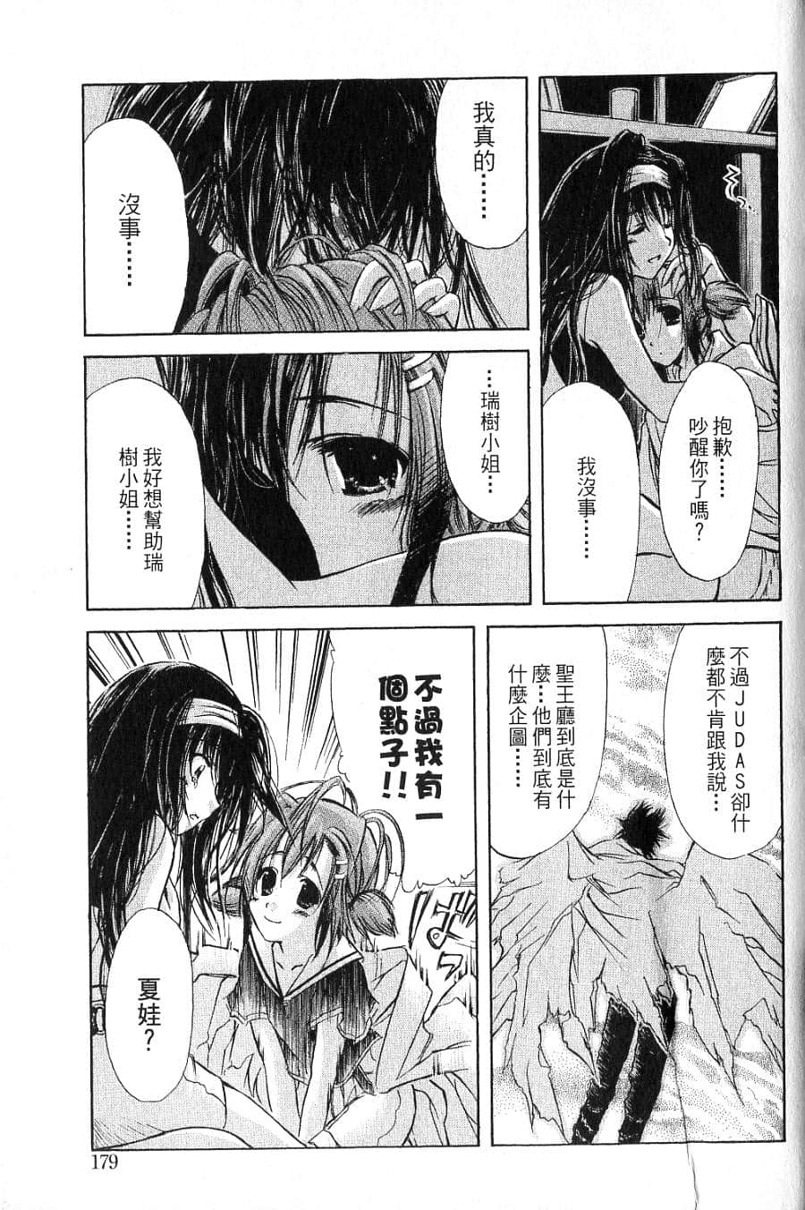 Page 181