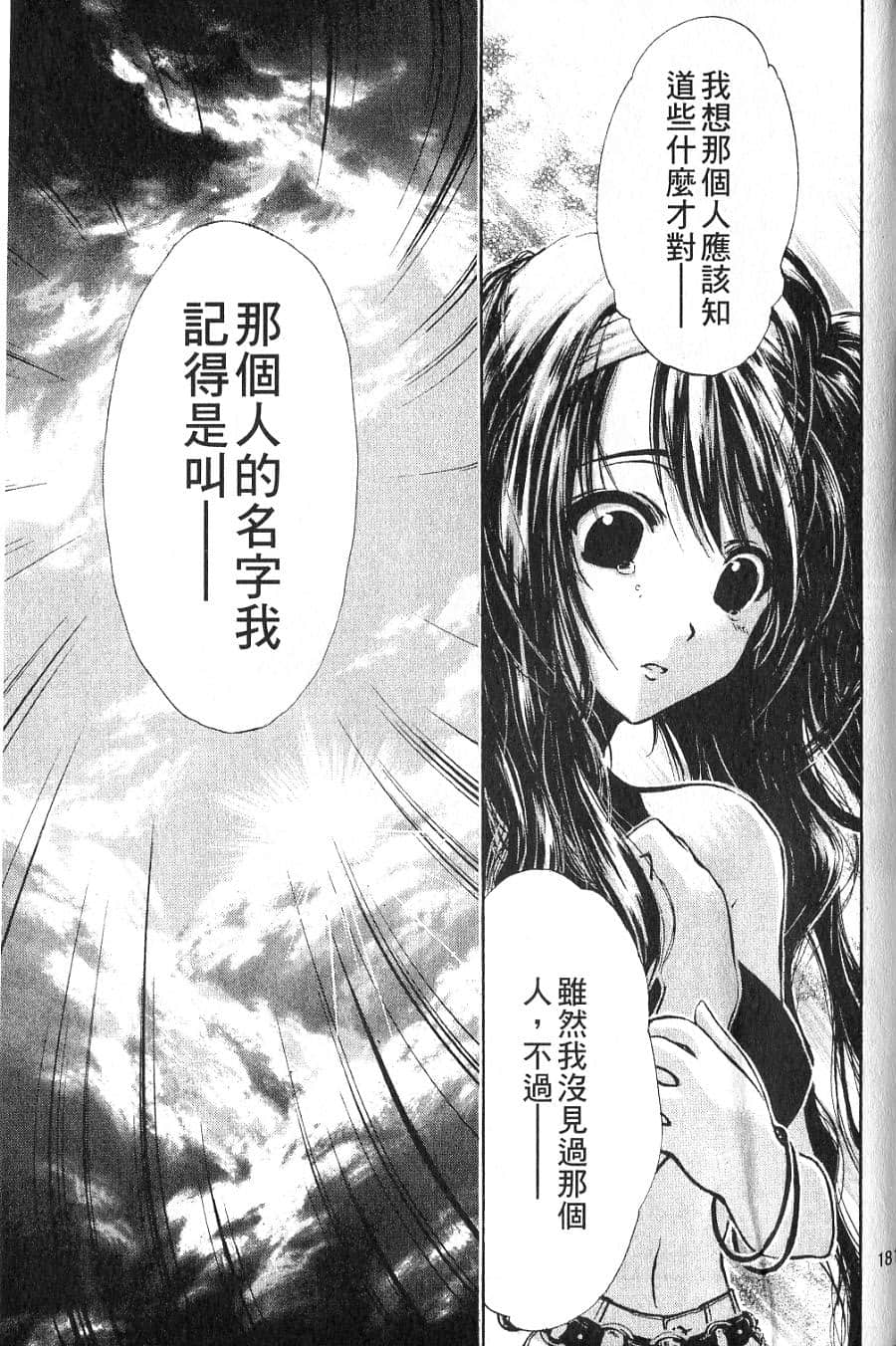 Page 183
