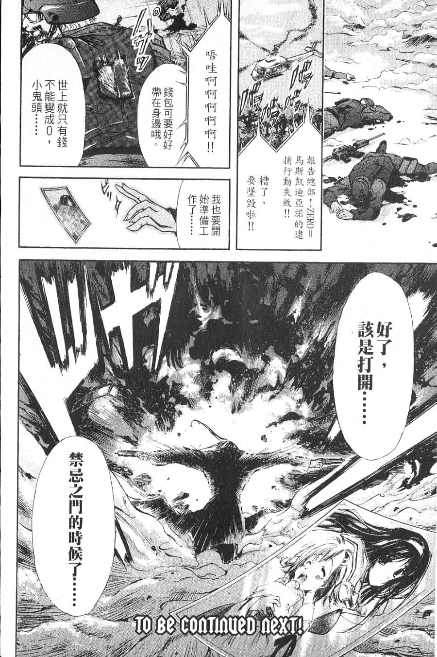 Page 194