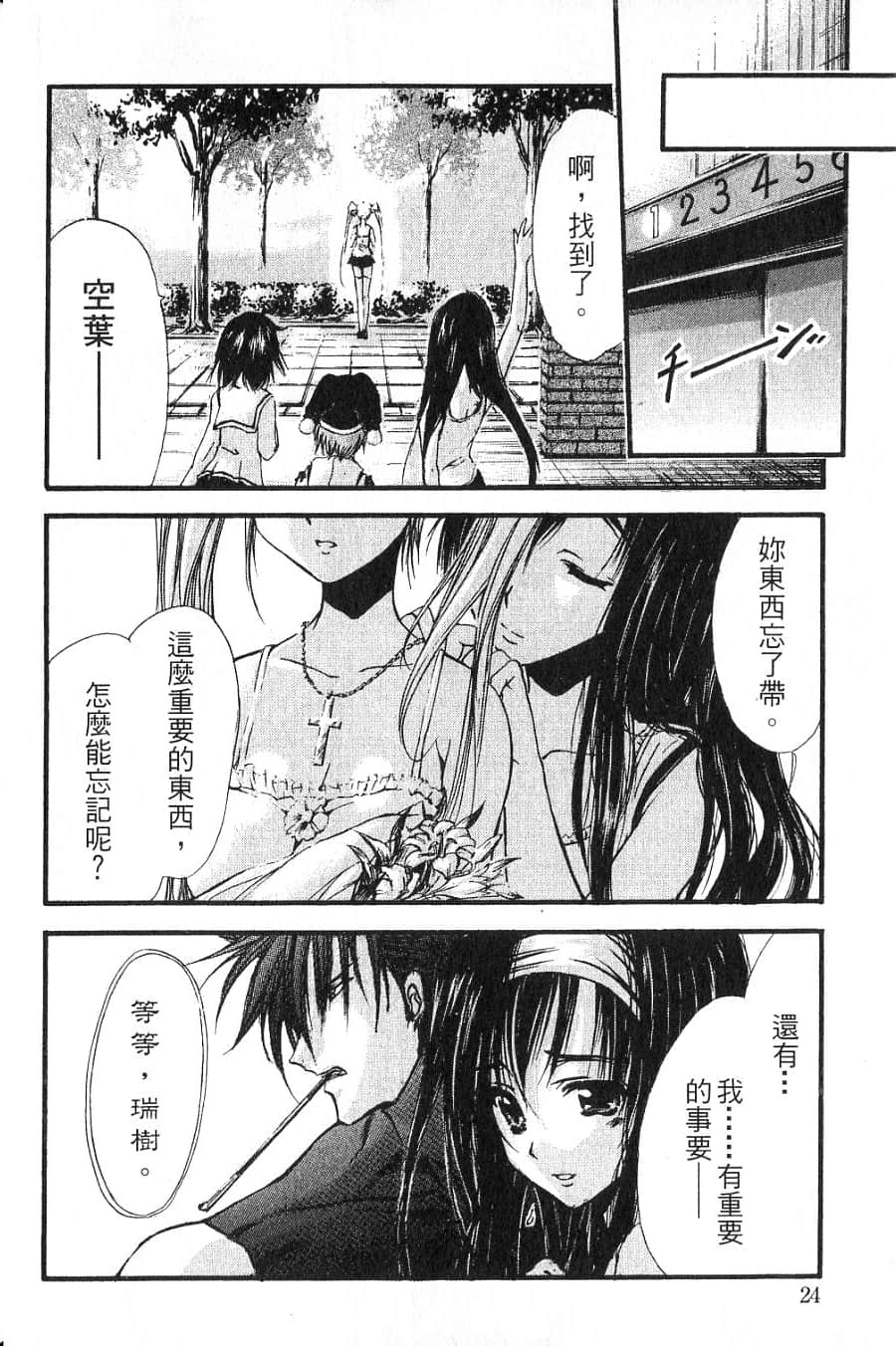 Page 26