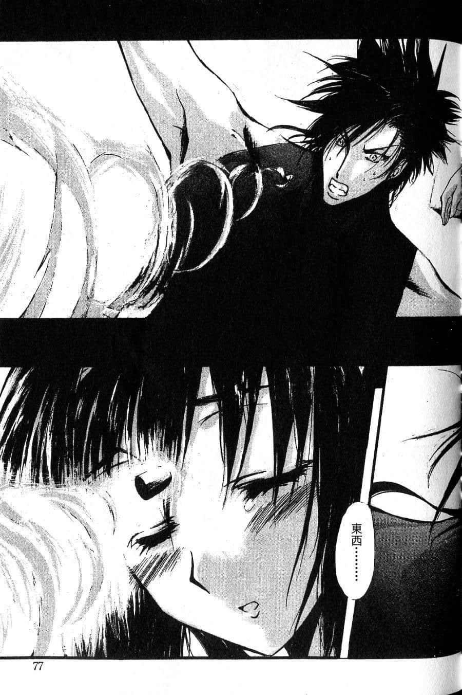 Page 79