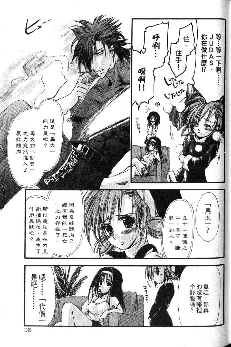 Page 137