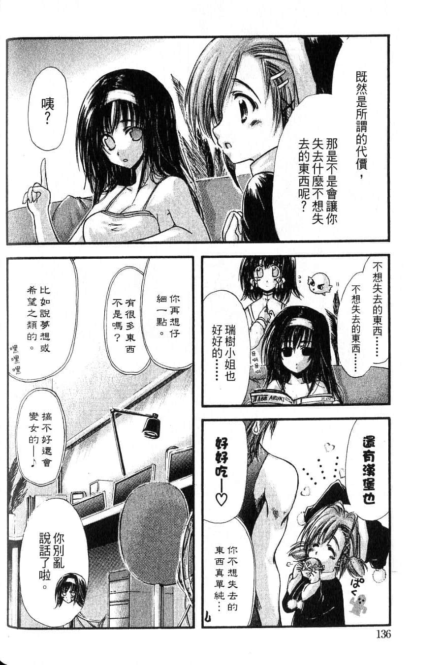 Page 138