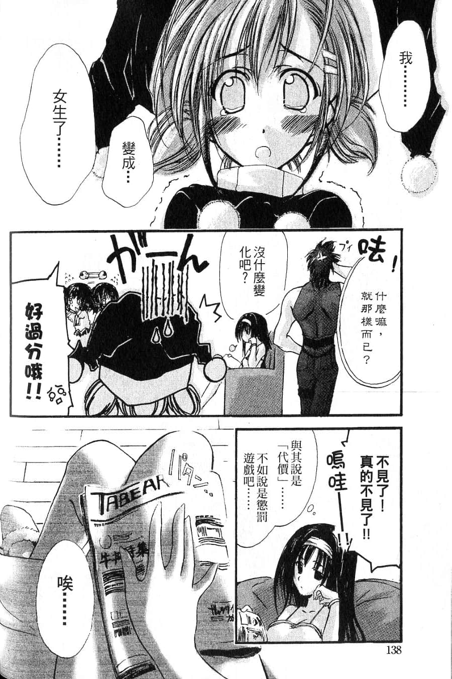 Page 140