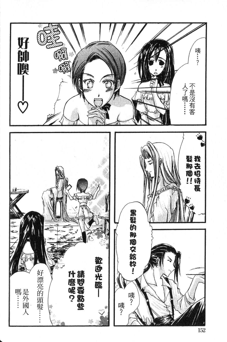 Page 154