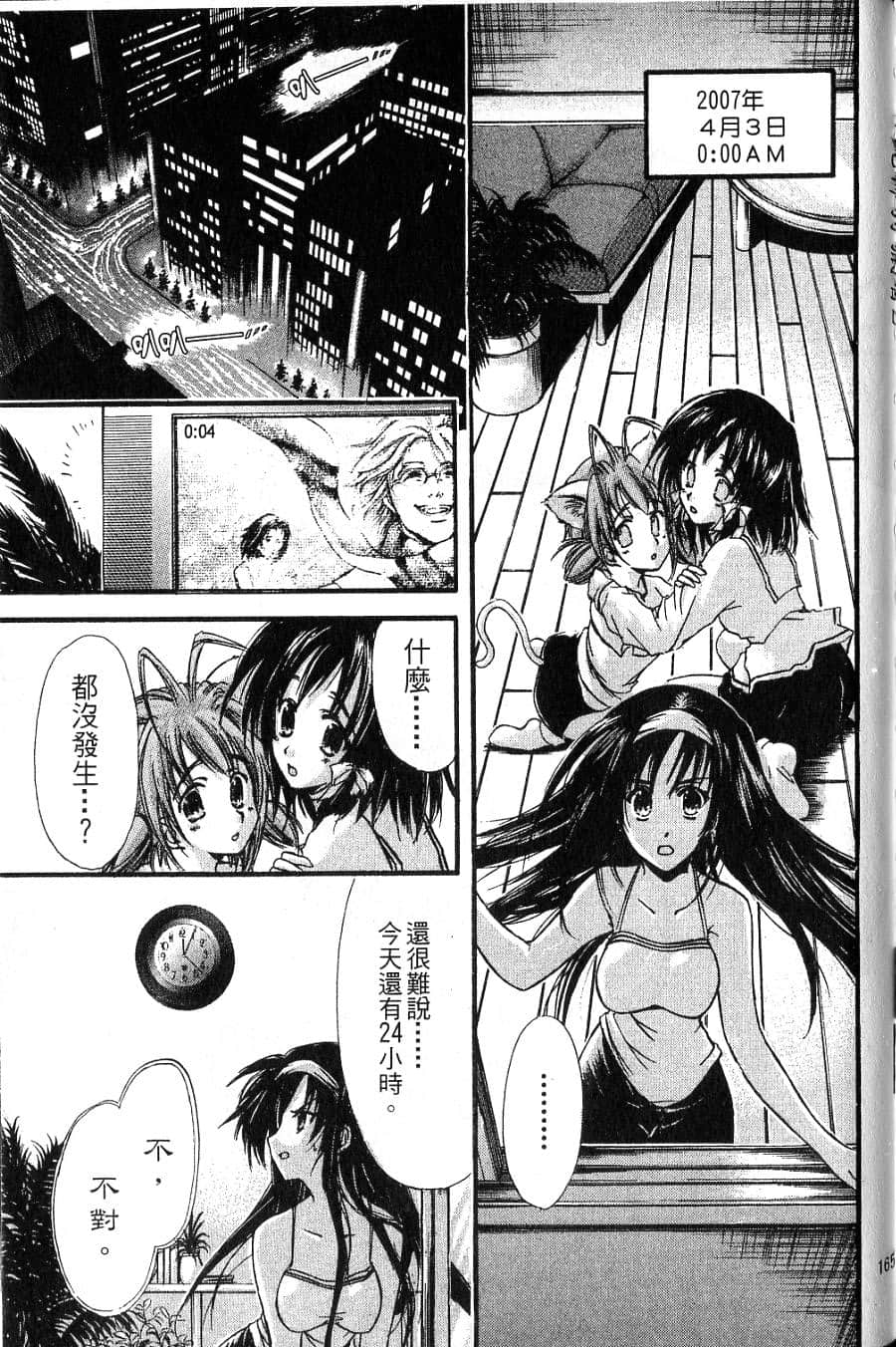 Page 167