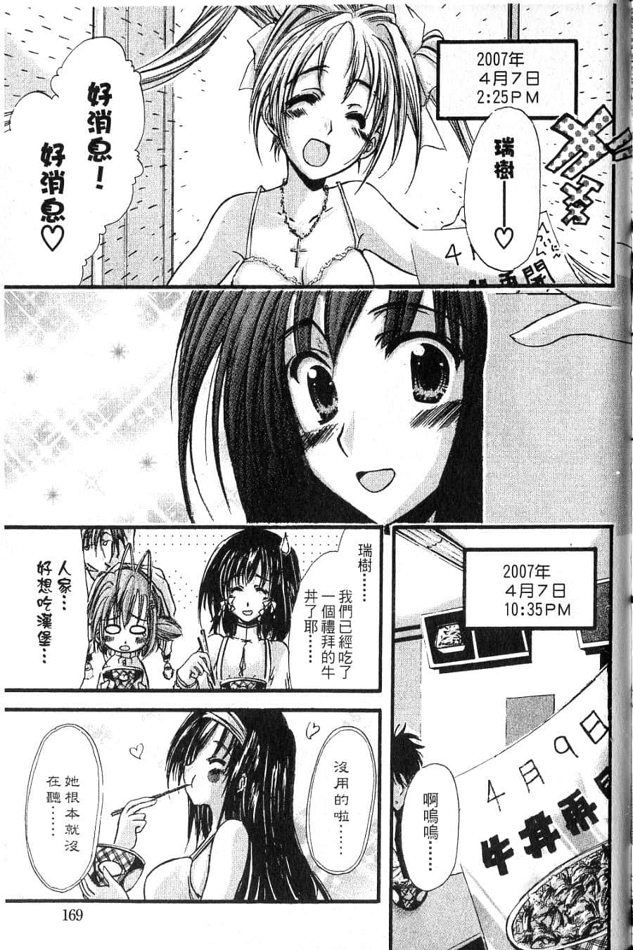 Page 171