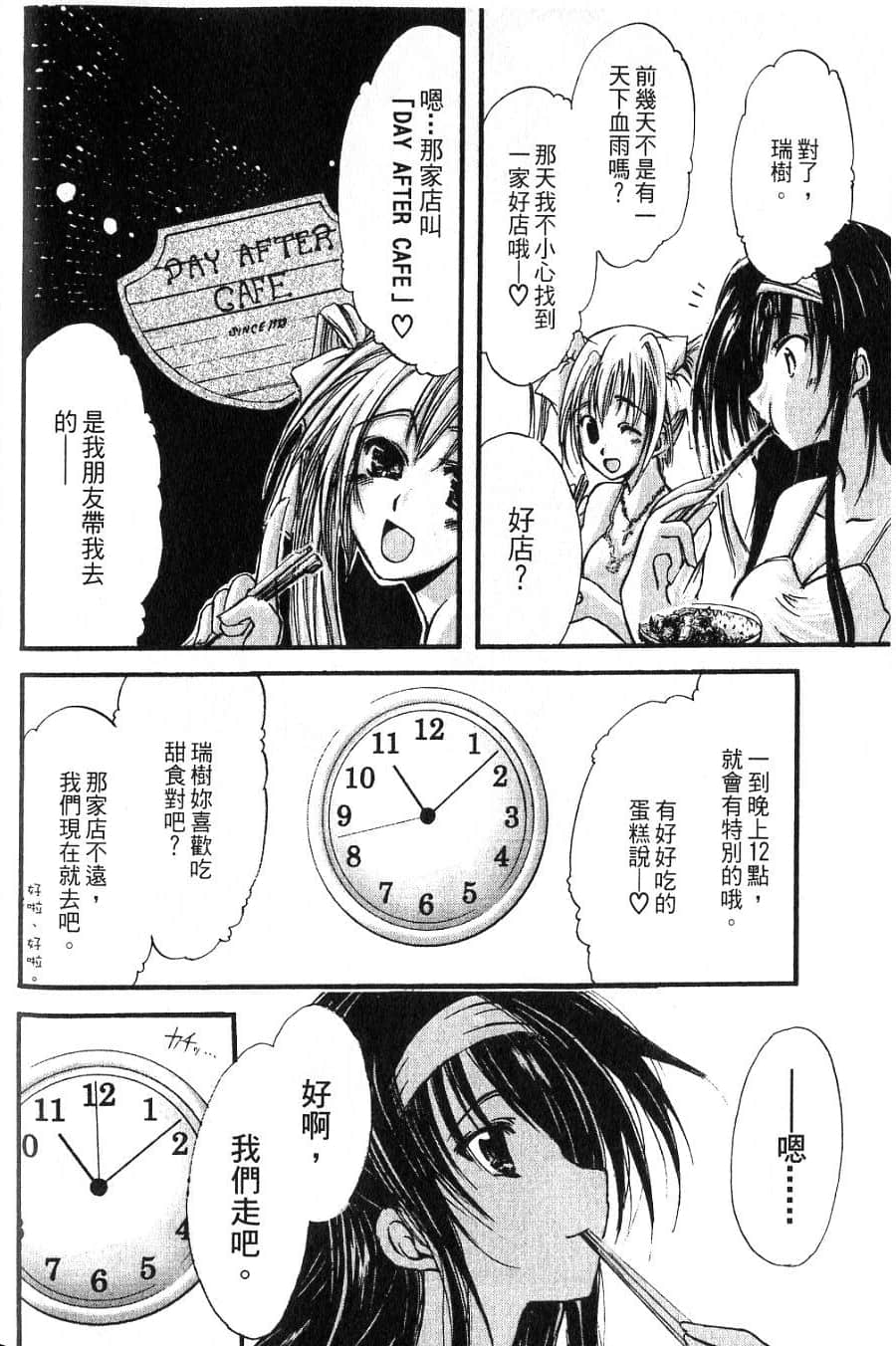 Page 172