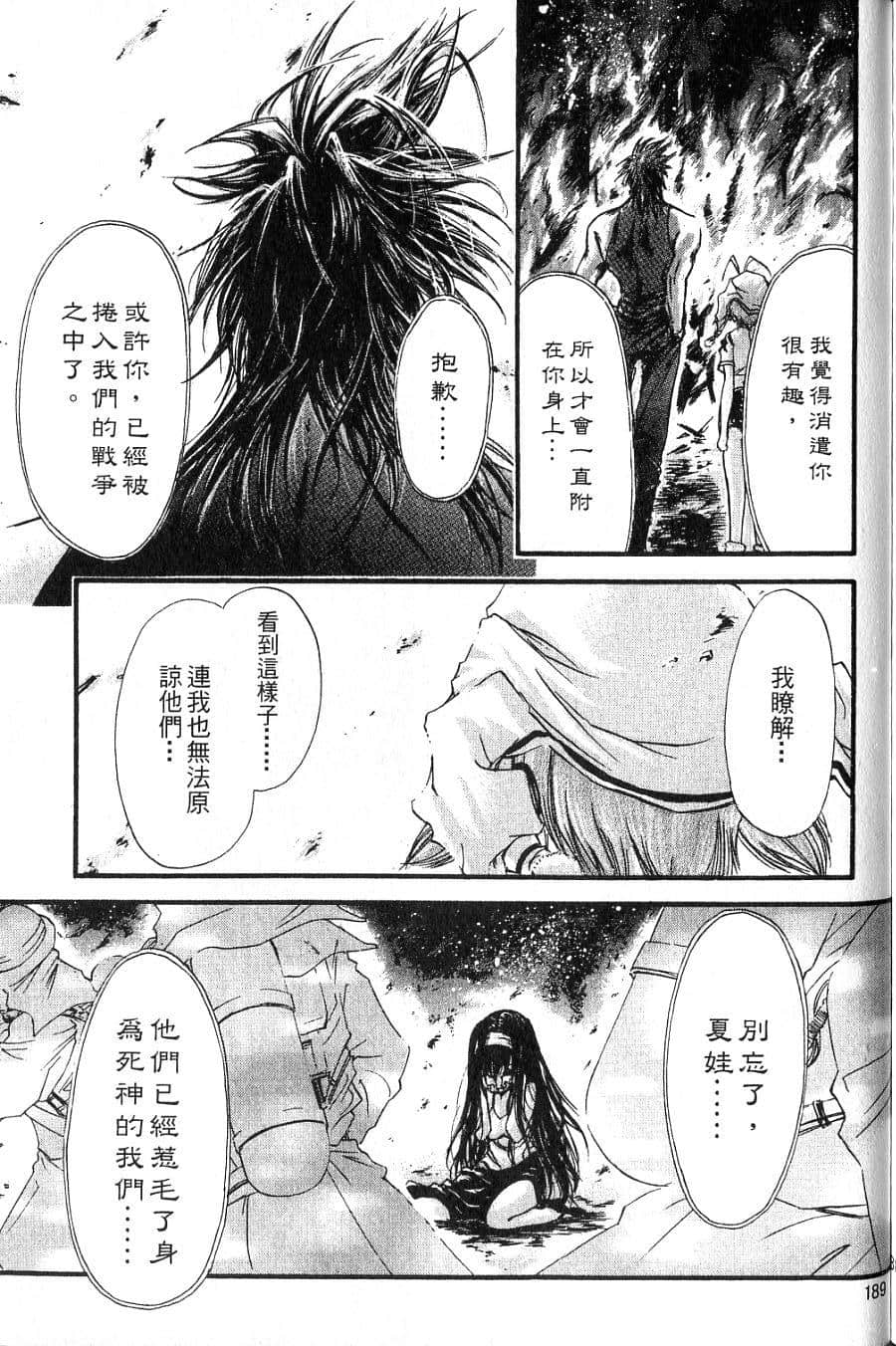 Page 191