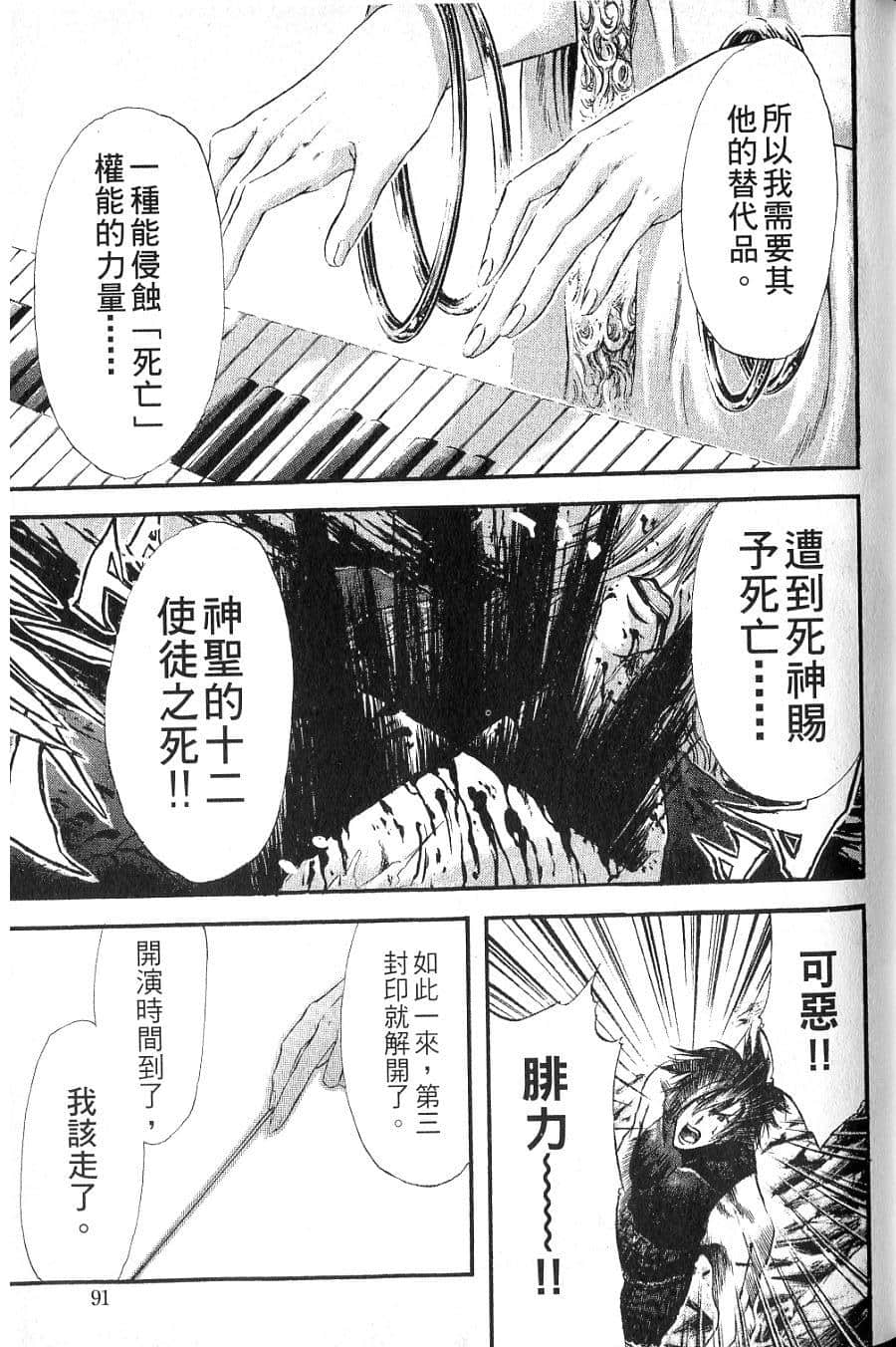 Page 93