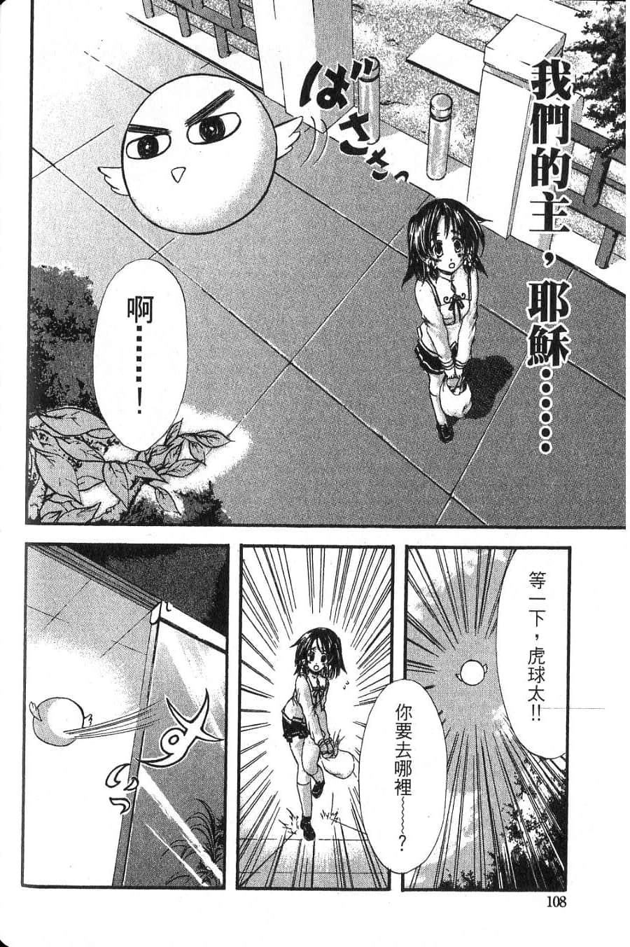 Page 110