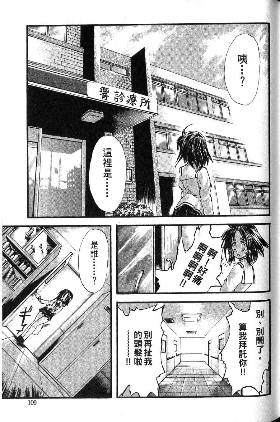 Page 111