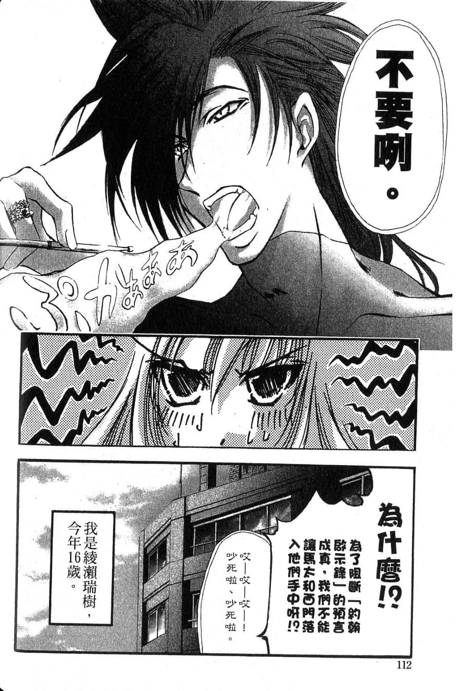 Page 114
