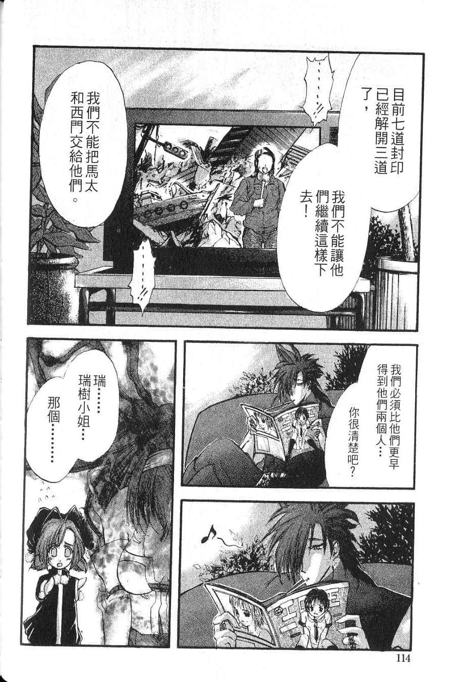 Page 116