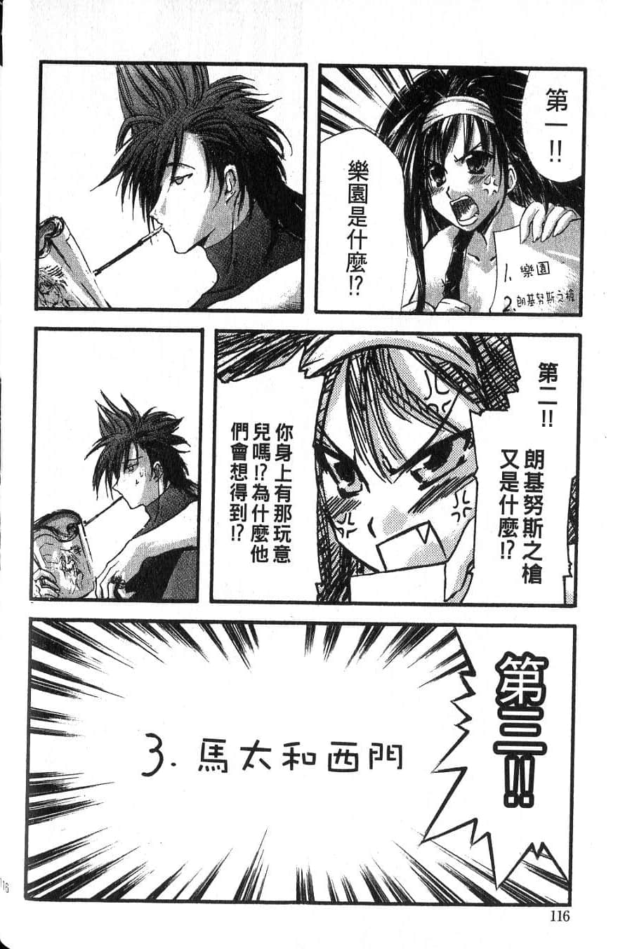 Page 118