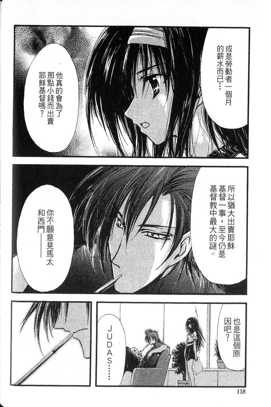 Page 120