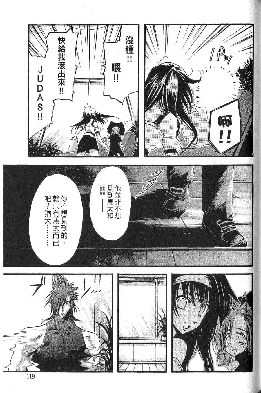 Page 121