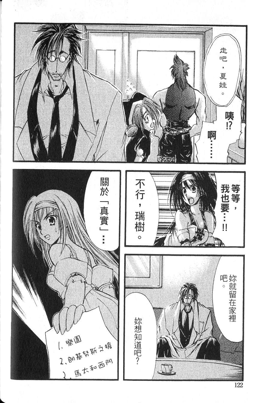 Page 124