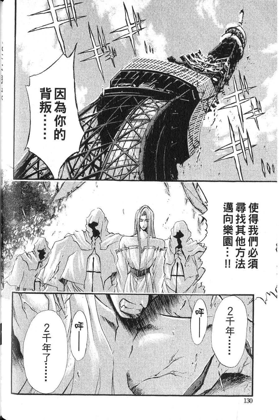 Page 132