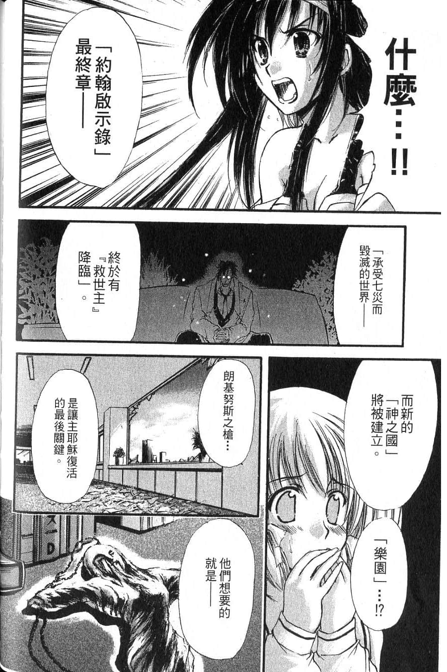 Page 142