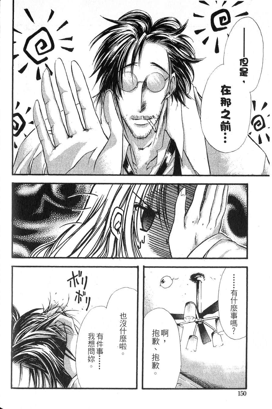 Page 152