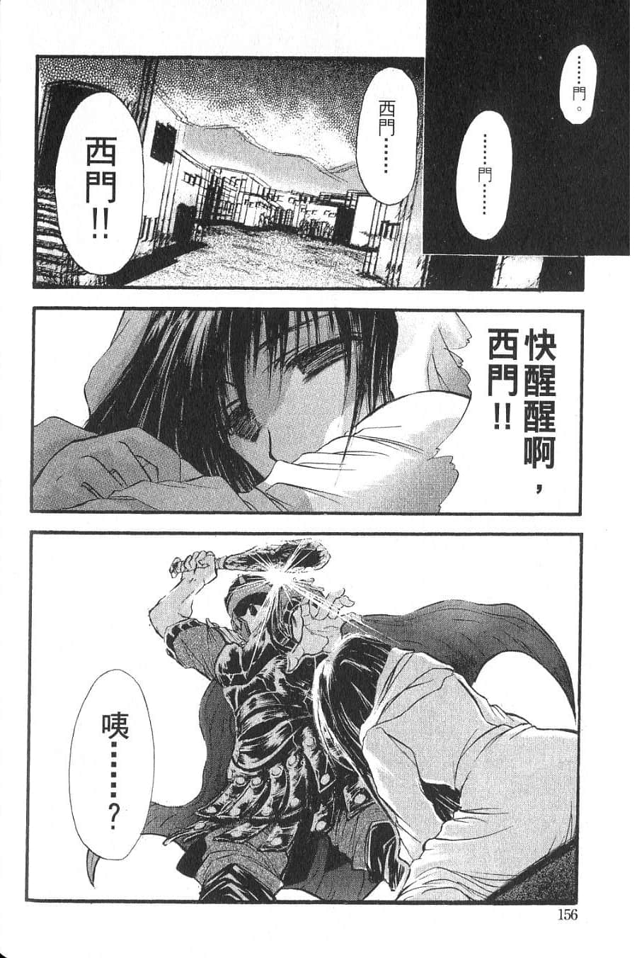 Page 158