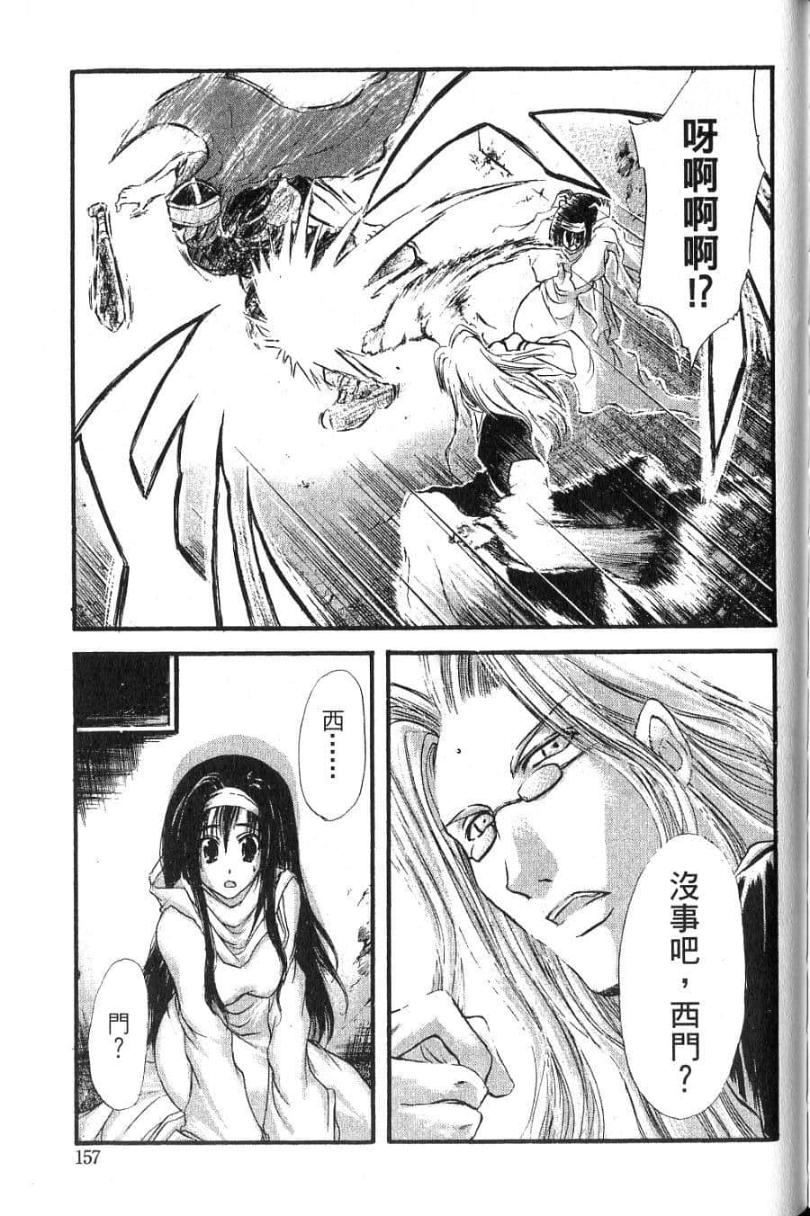 Page 159