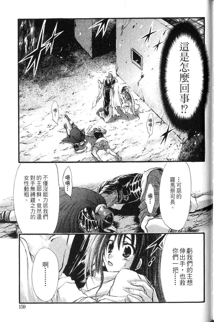 Page 161
