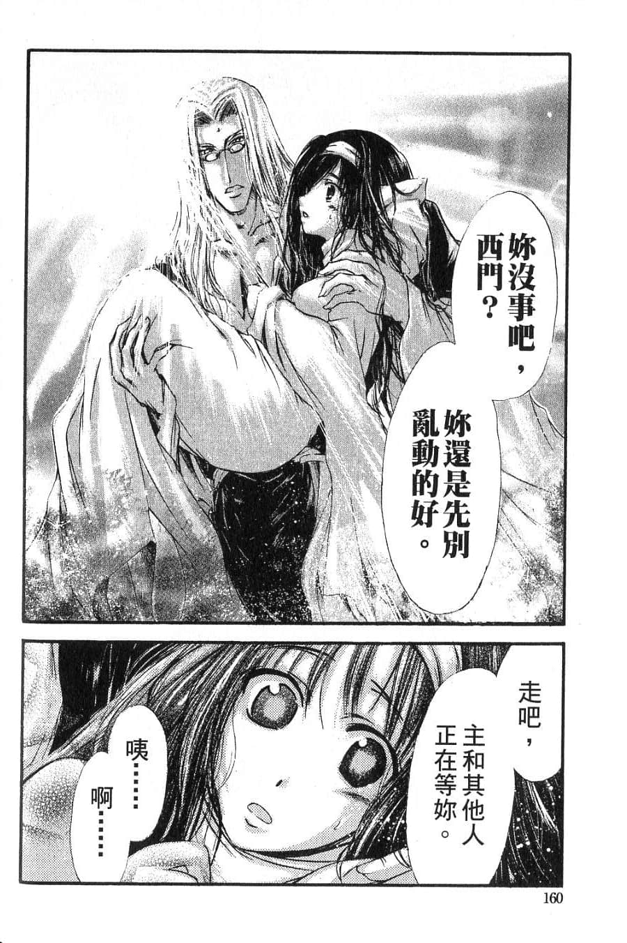 Page 162