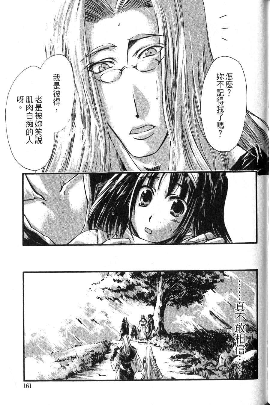 Page 163