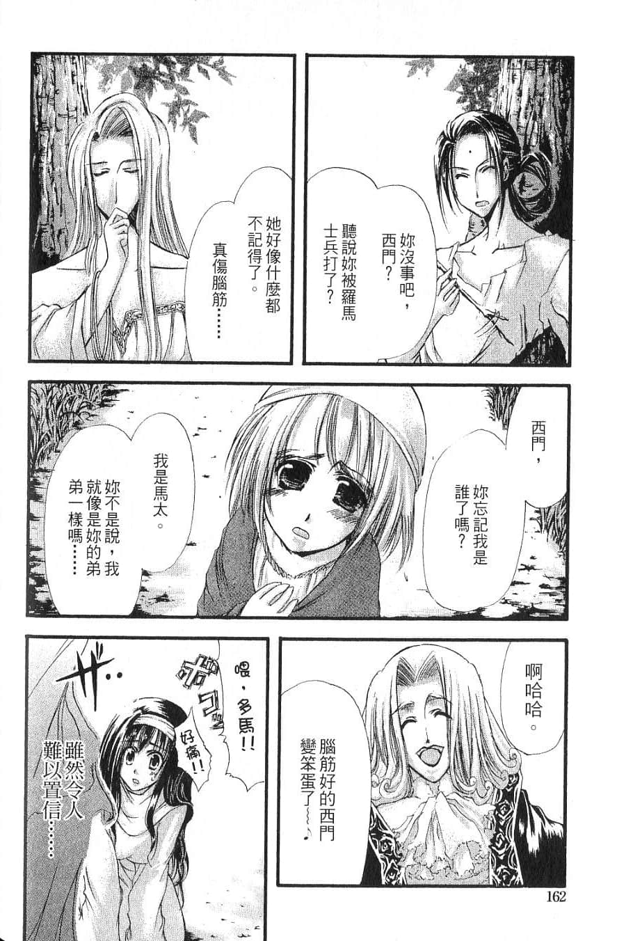 Page 164