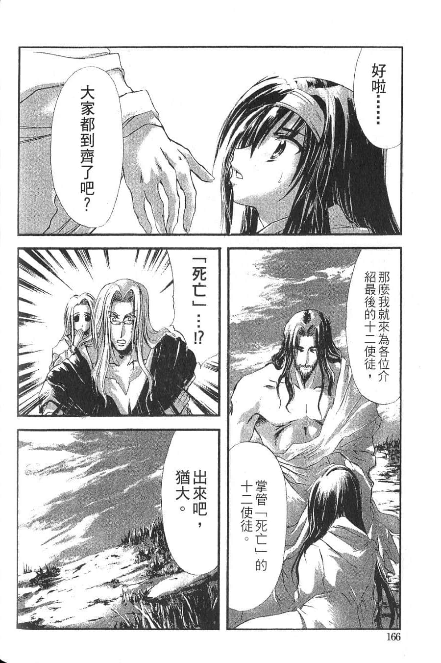 Page 168