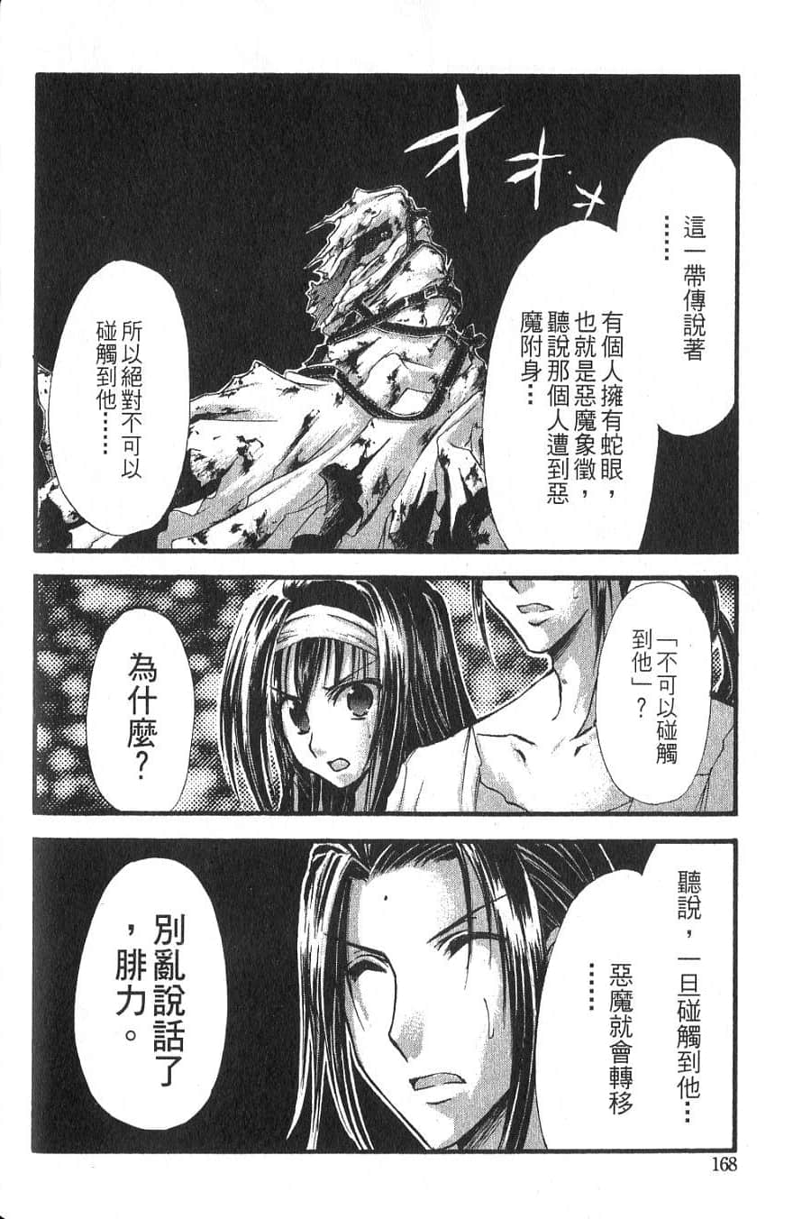 Page 170