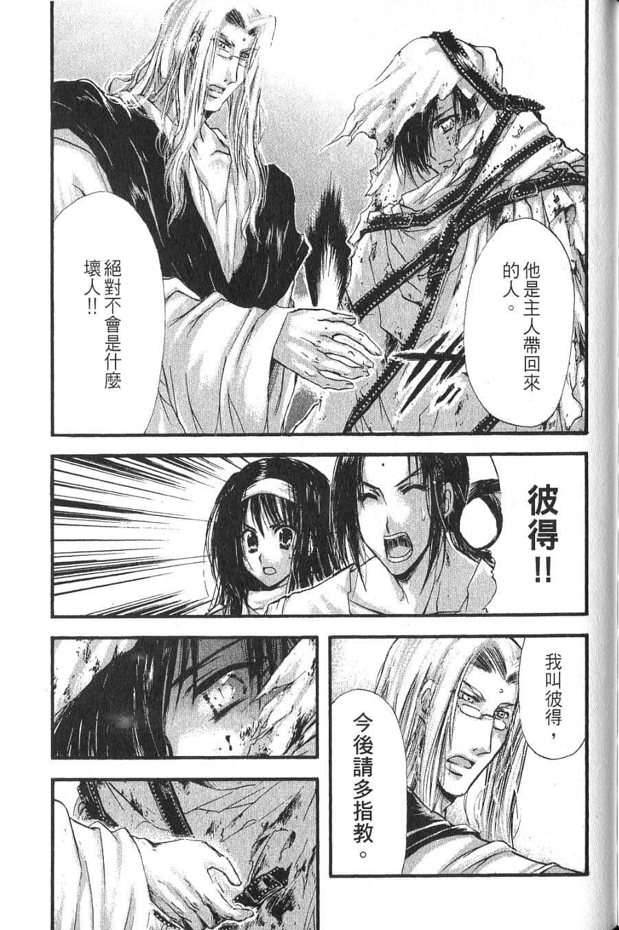 Page 171