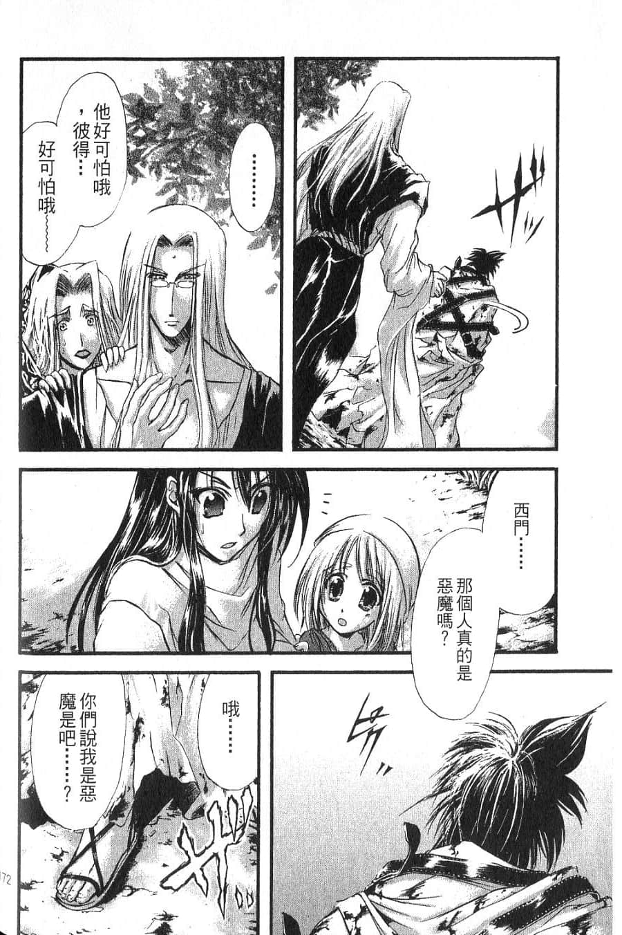 Page 174