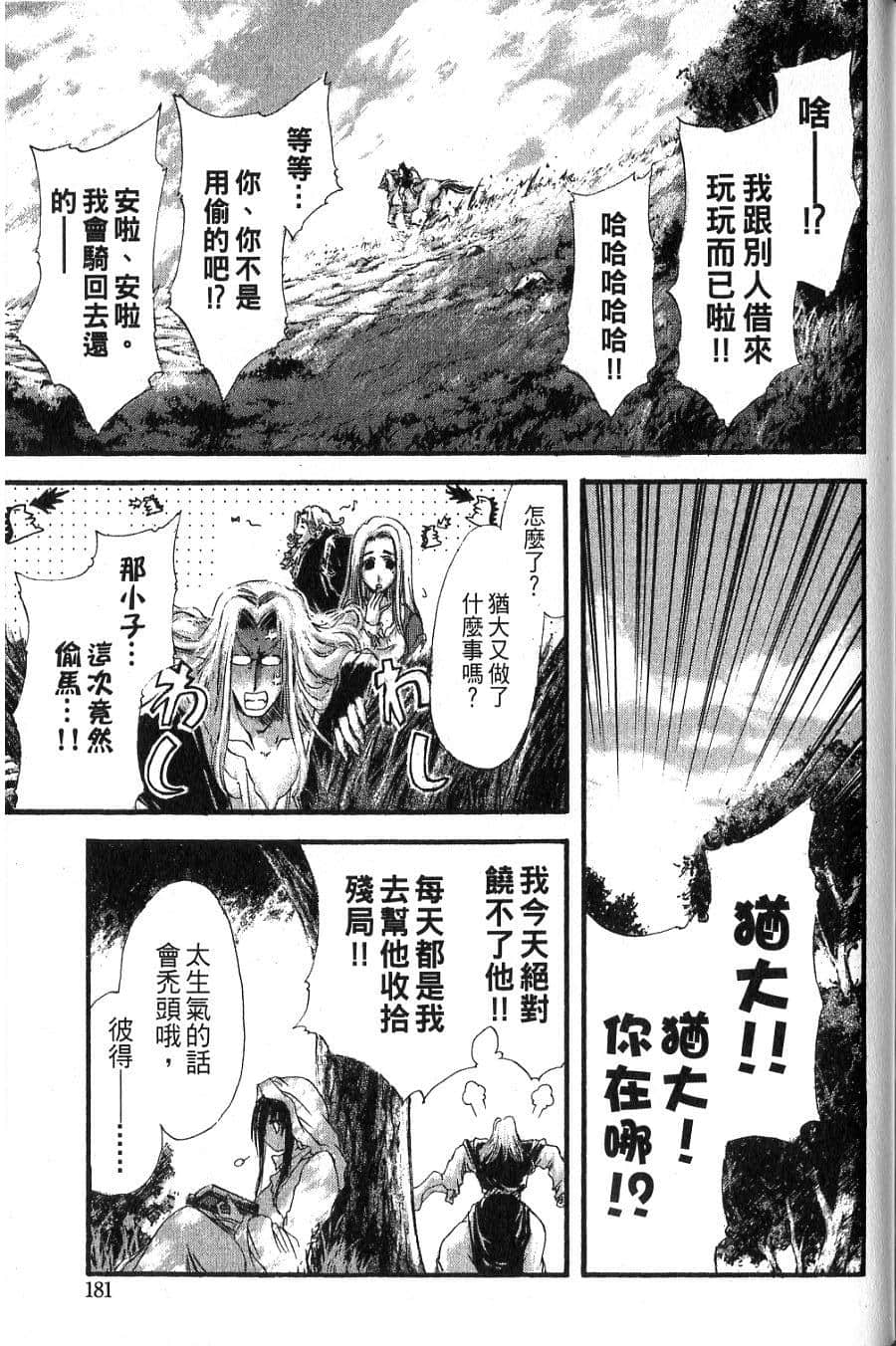 Page 183