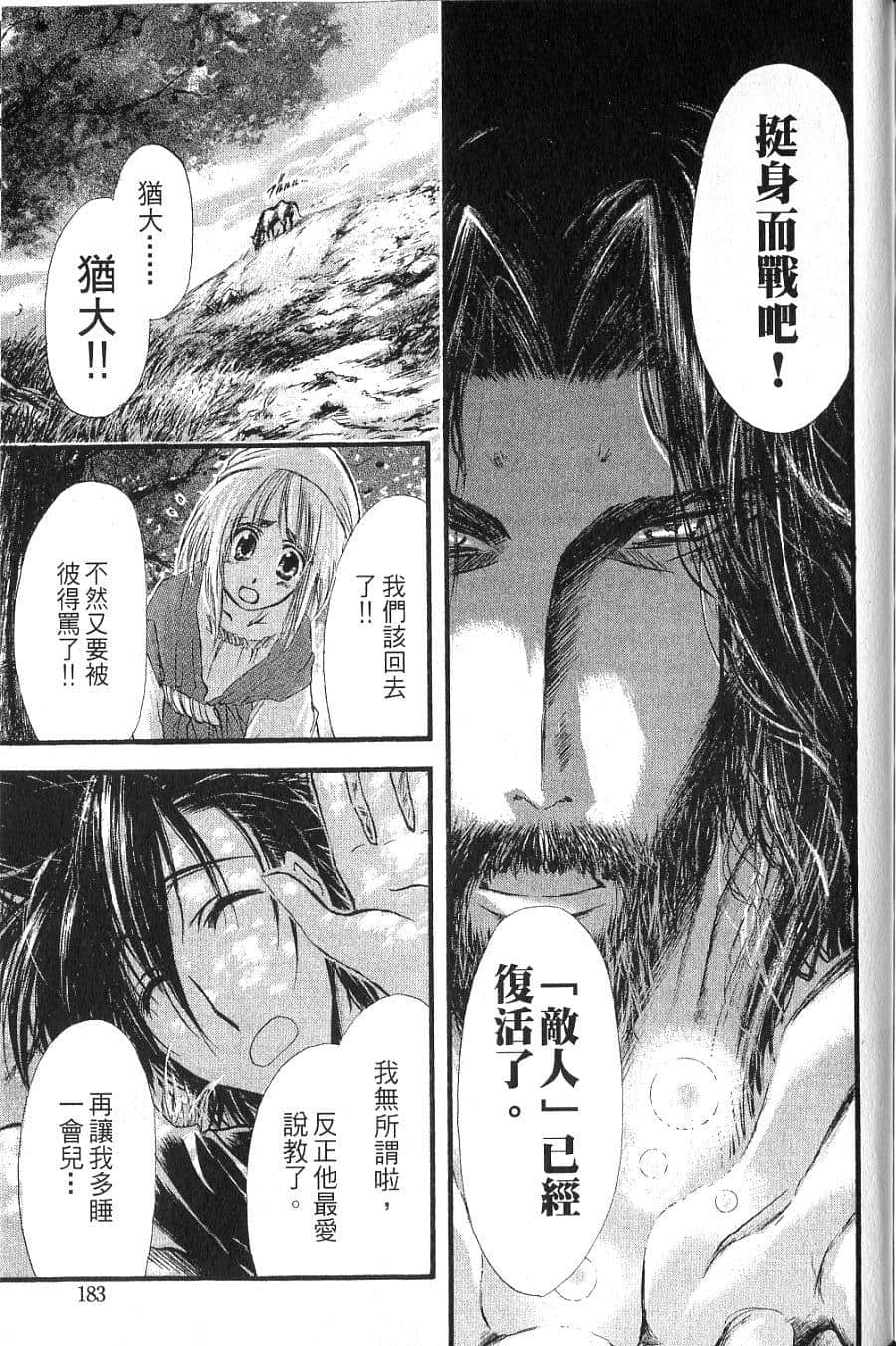 Page 185