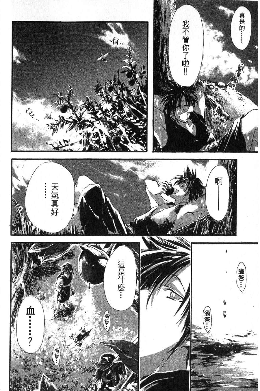 Page 186