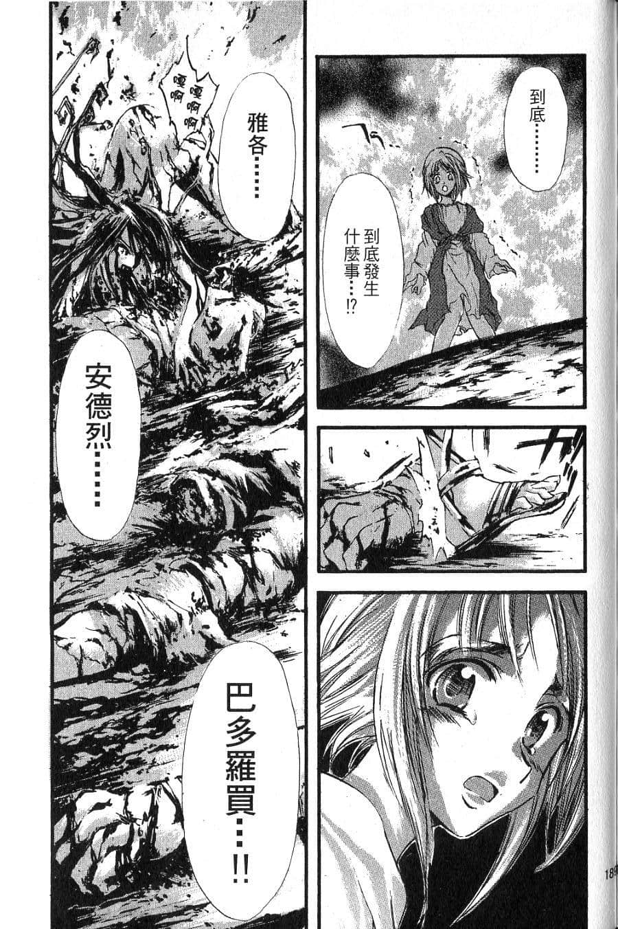 Page 191