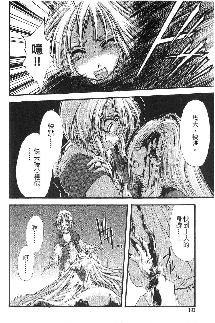 Page 192