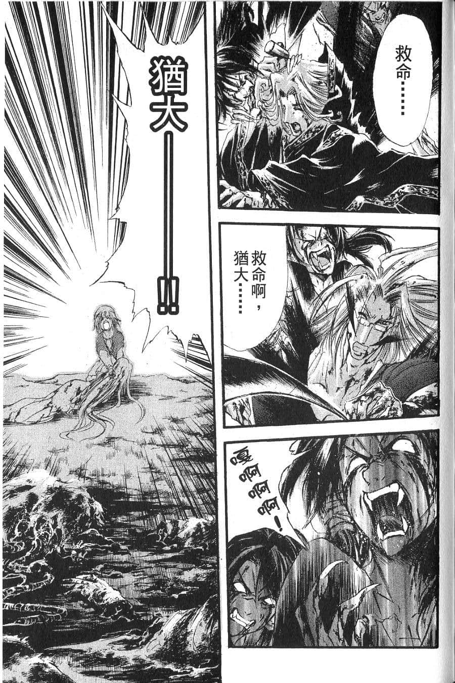 Page 193
