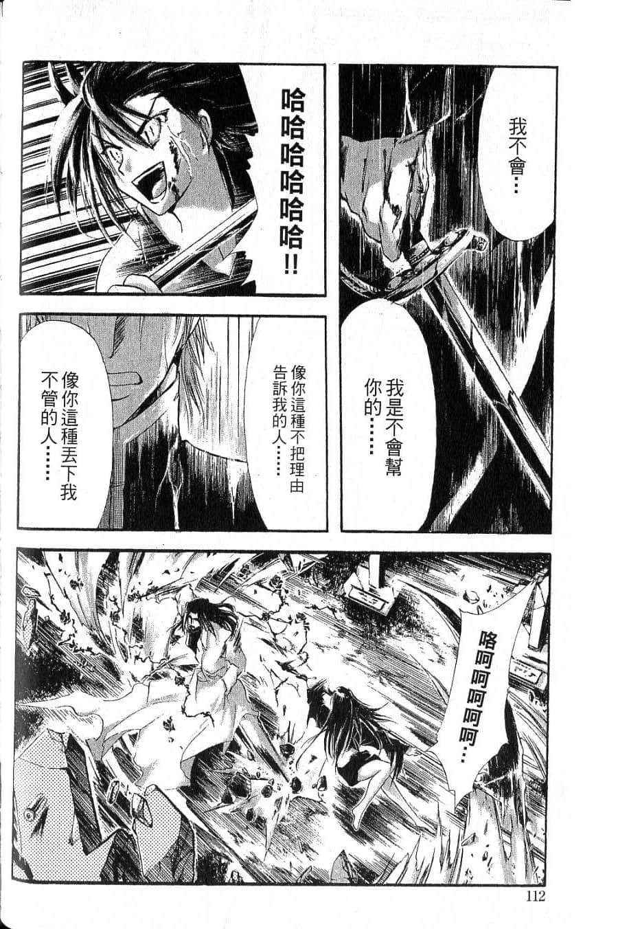 Page 114